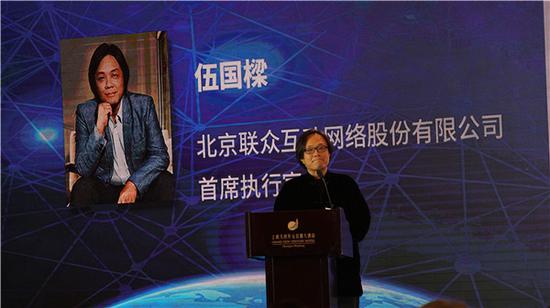 联众互娱CEO 伍国樑