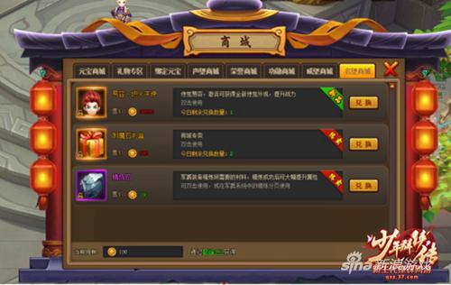 37《少年群侠传》上演1V1巅峰对决