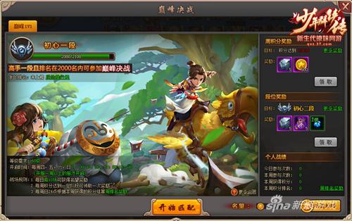 37《少年群侠传》上演1V1巅峰对决