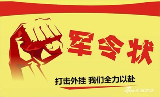 军令状