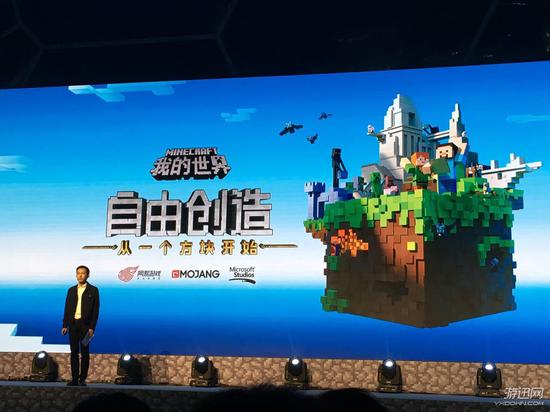 网易副总裁王怡开场致辞