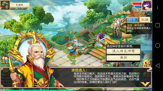 五行门派，随意切换