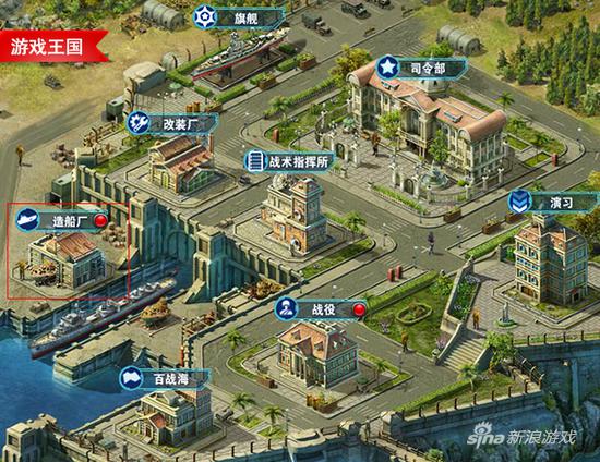 游戏王国《第一舰队》造船厂怎么玩？且看这里！