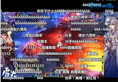 玩家与策划弹幕互动