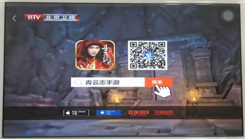 北京卫视欢瑞冠名剧场播放的《青云志》TVC