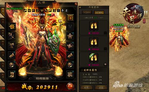 仙界大陆浮现 9377《赤月传说2》新BOSS地图曝光