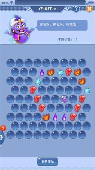 口袋版“巧擒灯神”活动