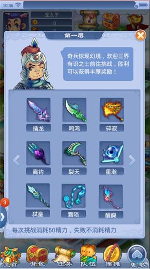 口袋版“神器试炼”活动