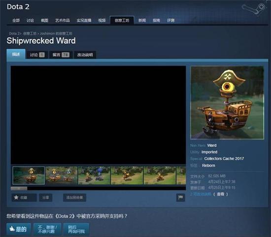 steam平台中玩家设计的物品正在通过社区投票