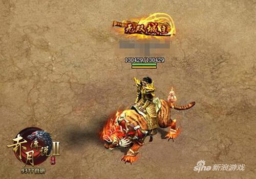 9377《赤月传说2》飞行坐骑炫酷曝光