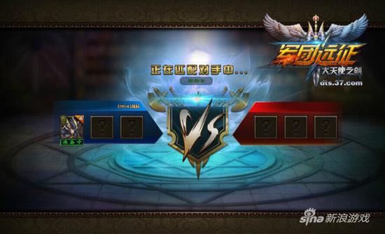 正在匹配对手中