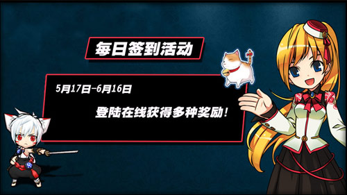 快来领福利《艾尔之光》签到送好礼