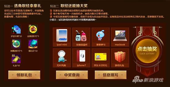 妖怪哪里逃 37《西游伏妖篇》公测豪礼强势助阵