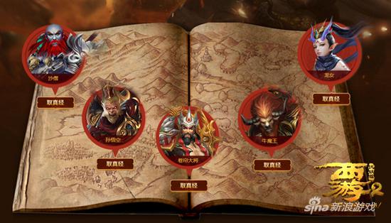 妖怪哪里逃 37《西游伏妖篇》公测豪礼强势助阵