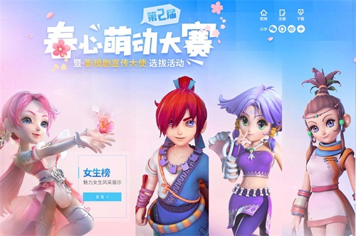 第二届春心萌动大赛顺利落幕