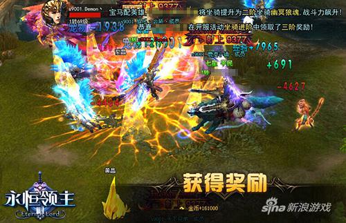 9377《永恒领主》夺宝奇兵激情上演