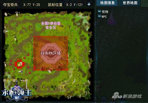 9377《永恒领主》夺宝奇兵激情上演