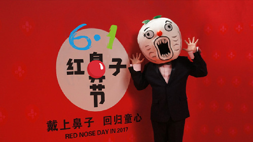 熊猫直播红鼻子节若风首发 成长与责任同在