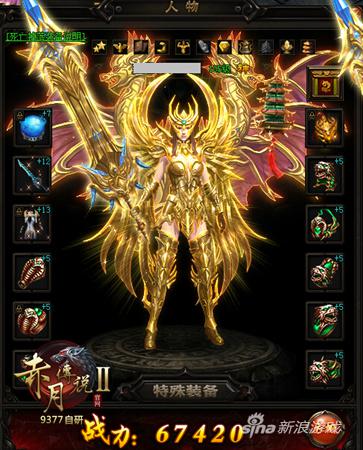 守护雅典娜 9377《赤月传说2》全新时装幻武曝光