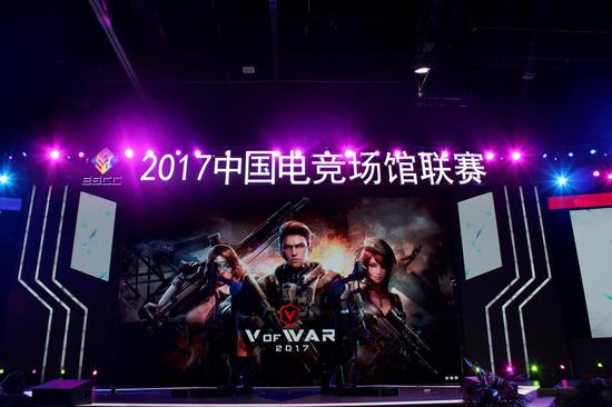 ESCC2017中国电竞场馆联赛