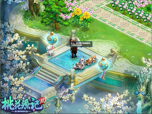 《桃花源记2》萌宠等你归来
