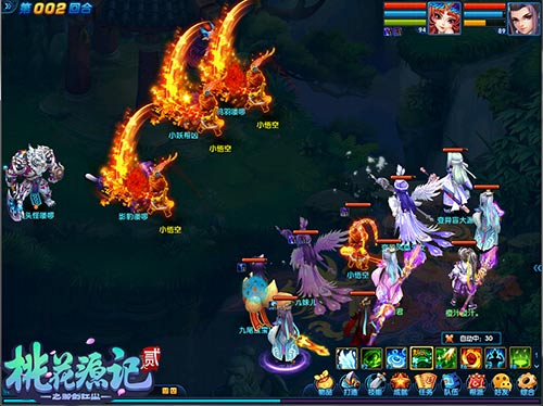 《桃花源记2》热血PK
