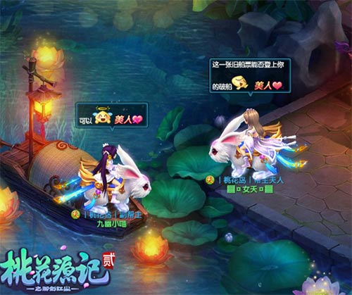 《桃花源记2》与你走过的美好时光