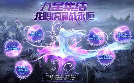 《永恒之塔》新服集结