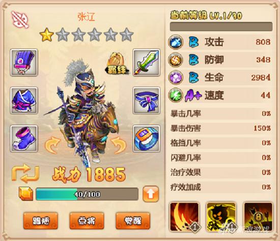 51wan《乐蜀三国》这个阵型让平民制霸全服