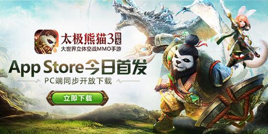 6月8日《太极熊猫3：猎龙》首发