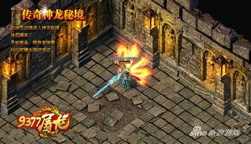 9377屠龙战记新资料片神龙帝国上线
