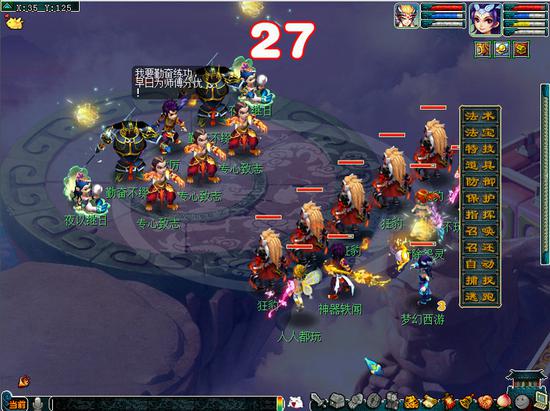 三界觅神器环任务