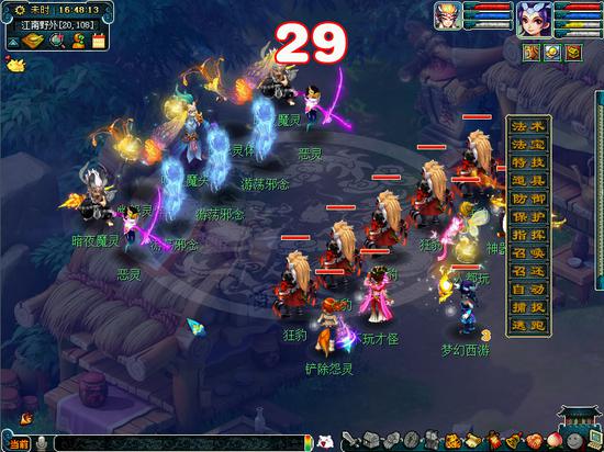 战强敌，集正气