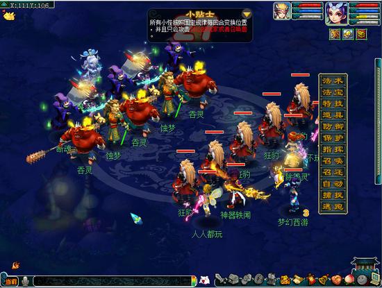 闯魔巢，荡群魔