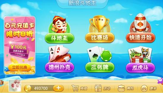 玩游戏能挣钱的游戏棋牌游戏- 棋牌游戏平台- 棋牌游戏APP下载
