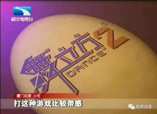 湖北电视台新闻360栏目中播出