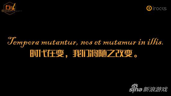 艾芮克“疯狂的石头”产品发布会