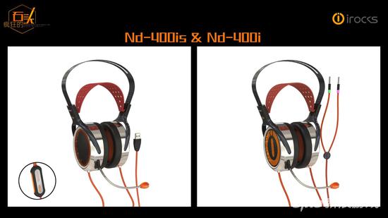 艾芮克“疯狂的石头”产品发布会