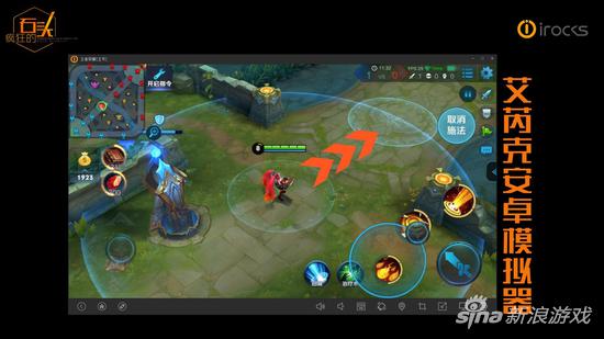 艾芮克“疯狂的石头”产品发布会