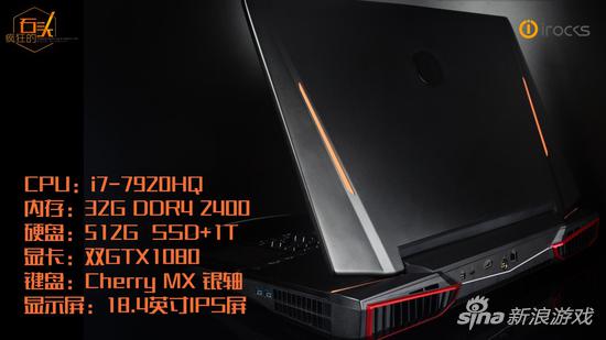 艾芮克“疯狂的石头”产品发布会