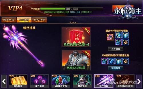 土豪级待遇 9377《永恒领主》升级送vip玩法爆料_网页游戏-产业新闻
