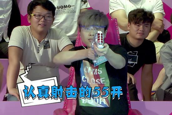 节目中自诩“第一ADC”的五五开