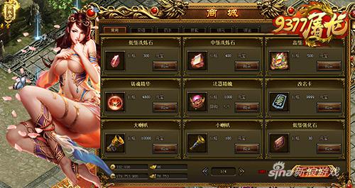 再探神龙帝国 9377屠龙战记装备铸魂系统曝光