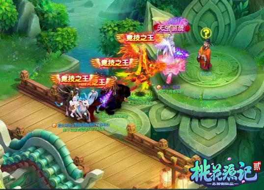 《桃花源记2》90级副本