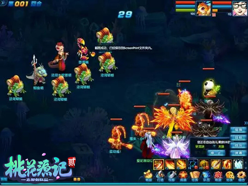 《桃花源记2》泾河水蛇首领