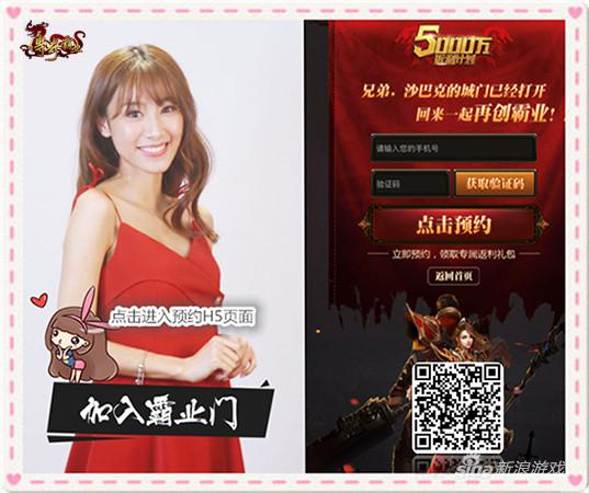 五千万返利计划《传奇霸业》打造页游营销新方向