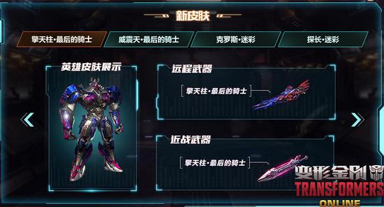 “黑化”擎天柱