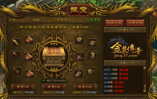 探宝玩法