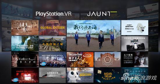 Jaunt VR登陆中国PSVR