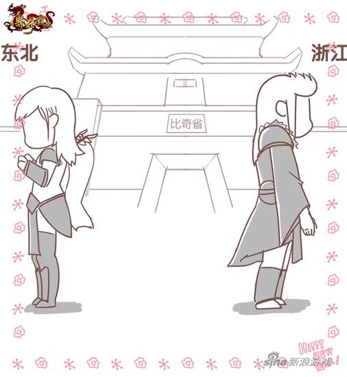 《传奇霸业》玩家情侣奔现，就这样一句话撩到了她